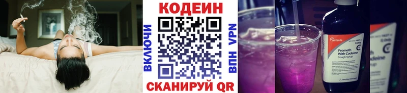 Кодеиновый сироп Lean напиток Lean (лин)  Старица 