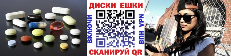 ЭКСТАЗИ круглые наркота Старица