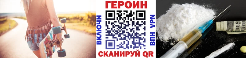 Героин Heroin  наркошоп  Старица 