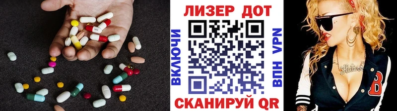 Лсд 25 экстази кислота Старица