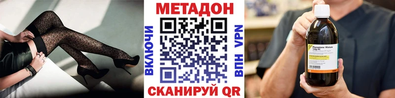 МЕТАДОН methadone  Старица 