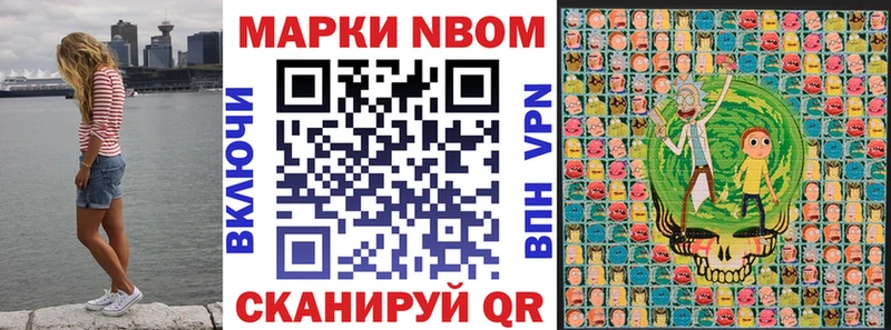 Марки NBOMe 1,5мг  где купить наркоту  Старица 